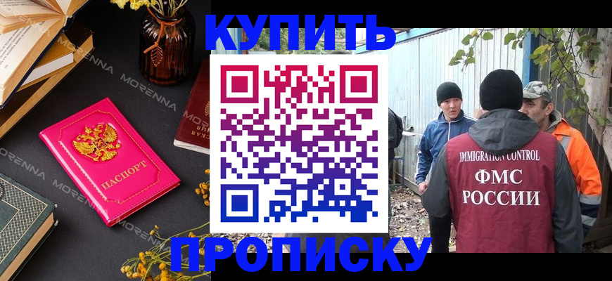 временная регистрация адрес в Павловске