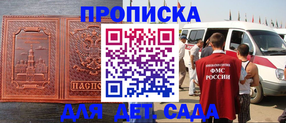 временная регистрация адрес в Павловске