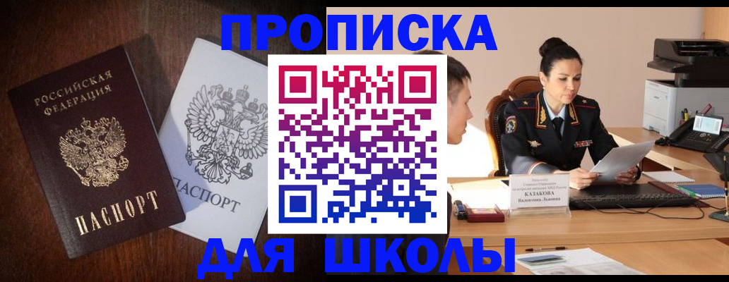 временная регистрация надежно в Павловске