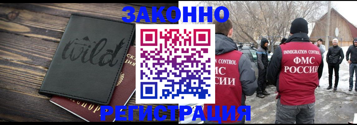 прописка гарантия в Павловске